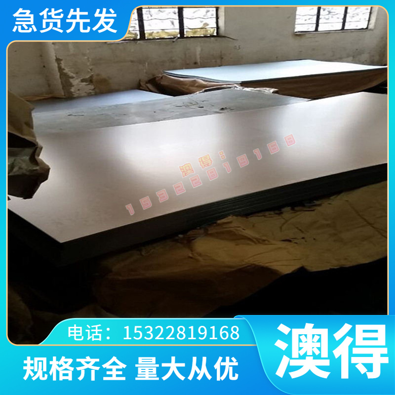 STD 310-0001 VIG250/190A+SR冷轧汽车钢板 钢卷 冷轧板卷 镀锌板