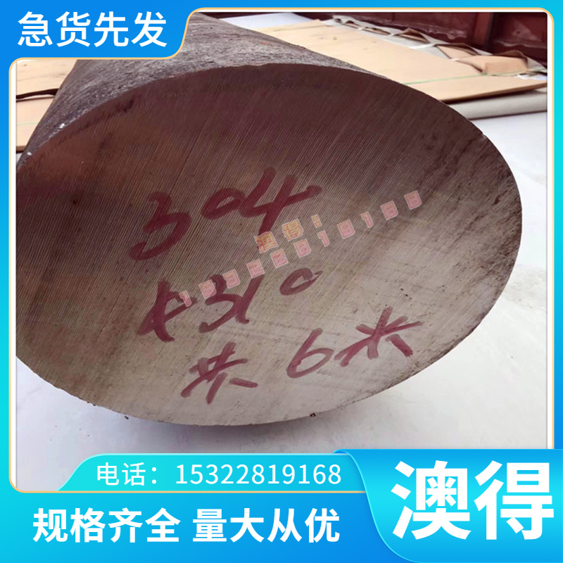 1J79磁头用冷轧软磁合金 1j79屏蔽磁场用铁镍合金法兰 软磁铁镍