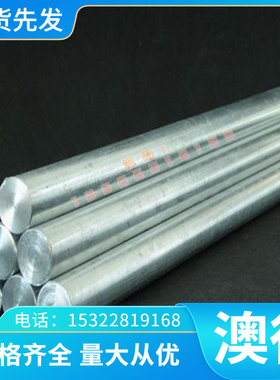 5754铝合金6063铝棒5352铝板5083 2B50硬质铝5A30 5754铝材LF21-M