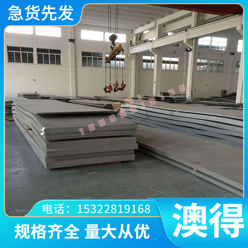 20SiMn合金结构钢 38Cr2Mo2VA 钢板 20CRMN 圆棒 SNCM220热轧圆钢