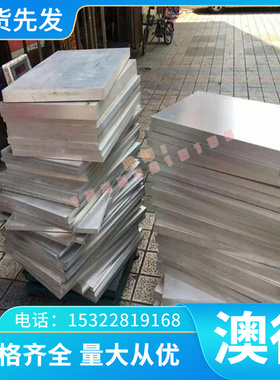 2A15 铝合金 AlCuMg2 铝板 4A21 铝棒 4A20 铝板 5A21 5A20 铝带