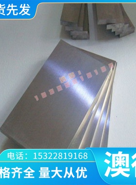 现货 C19400铁铜合金 C19400铁铜板 铁铜带 铜棒 量大从优