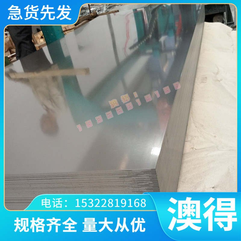 无磁钢板材 圆钢50Mn18Cr4WN 7MN15精光板70MN HPM75 DG60 5CR2