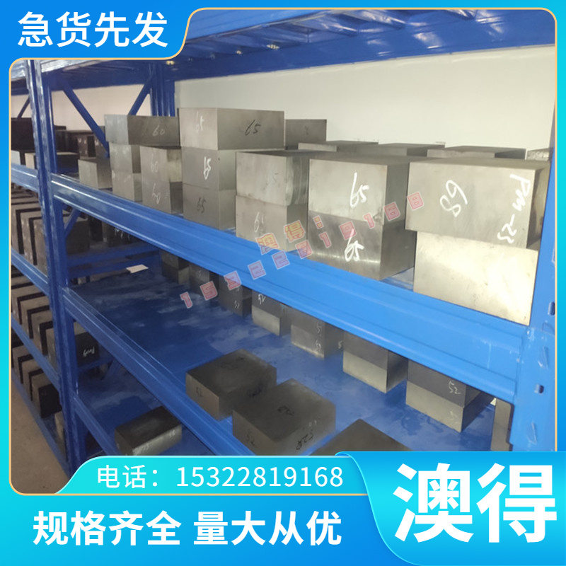 宝钢20CrMoTi渗碳齿轮钢板 20铬钼钛合金钢板材 5.0mm-100mm