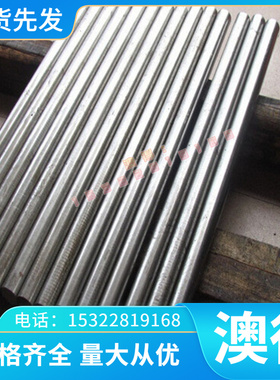 Inconel751 N07751 2.4694镍基高温合金棒 圆棒 圆钢 板材 钢板