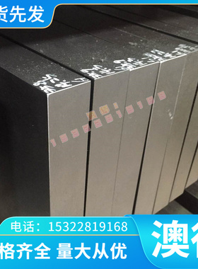 718HH 2738HH 738 P20 FDAC预硬模具钢S136H 4CR13H 2083H板1