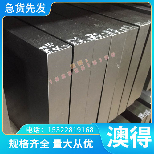 718HH 2738HH 738 P20 FDAC预硬模具钢S136H 4CR13H 2083H板1