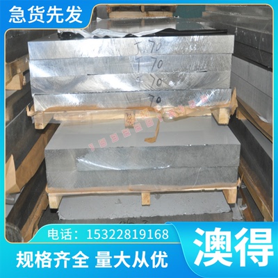 4032铝棒 4032-H112铝棒 铝硅合金板 耐高温铝棒 热轧铝棒 中厚板