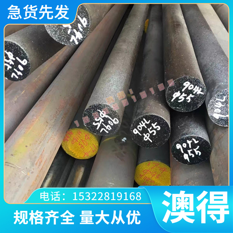 20CrMo合金钢 18CrMo4冷拉圆钢 SCM420H圆棒 4120铬钼钢板材 线材