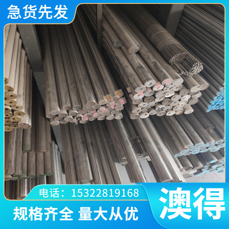 铝板7005 7039 7049 AL7050 7072 7075 7175 7A04 7A09铝合金圆棒