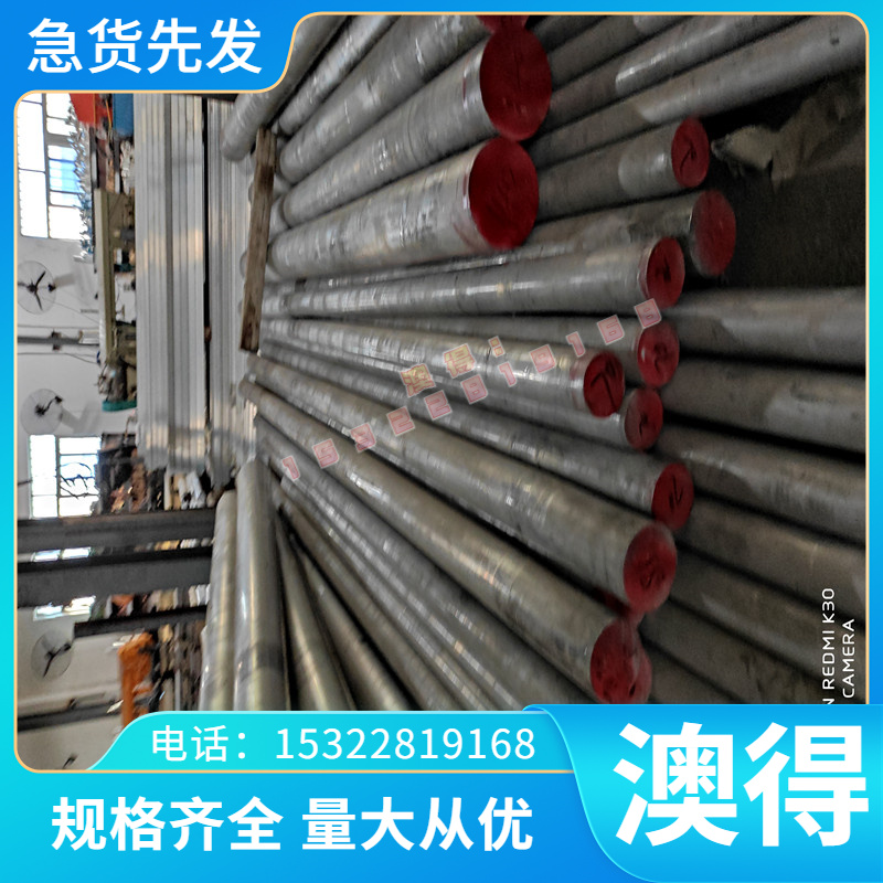 20Cr13Mn9Ni4 S35020 2Cr13Mn9Ni4奥氏体不锈钢和耐热钢