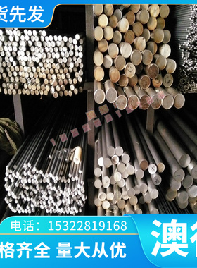 QSn6.50.4锡青铜 C53000铜棒 CDA210铜带 ZCuSn6Zn6Pb3锡青铜排