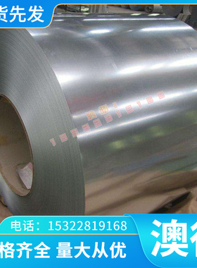 JSH440W汽车钢板 HC500/780D SAPH370 冷轧板 HC340/590DP 酸洗板