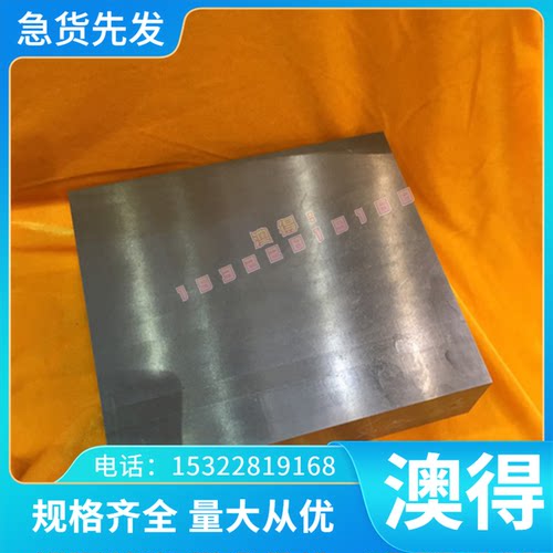 2316H模具钢HAM10光圆HP-1A圆棒1.3355钢板料STD11/DH2F/3CR2W8V