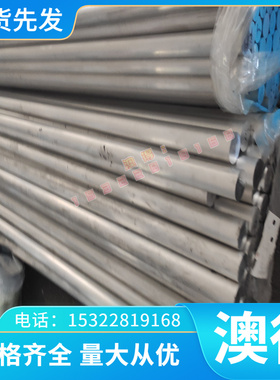 2A10铝棒 方棒2024-T6超硬铝板2A11-T3铝棒 ADC12 铝板2A16铝板材