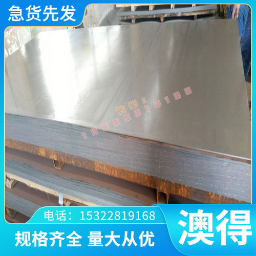 10Cr15 022Cr17Ti铁素体不锈钢019Cr18MoTi 022Cr18NbTi板材