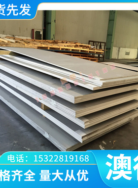 模具钢 4Cr13NiMov P56圆钢棒 直径50 55 60 65 70 75 80 85 90mm