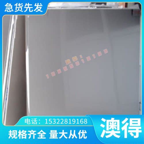 现货SUM11易切削钢6Cr13MoV sus443 x5crni18-10 S27063 06Cr13Mo