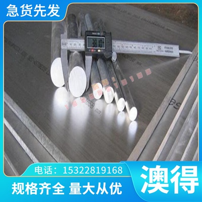 厂家直销CuAL9Fe4Ni4铝青铜 铝青铜棒 铝青铜管 铜合金 可零售