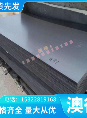 CR340LA钢材/SAPH440酸洗板/S45C材料/HC950/1180MS冷轧板/08AL