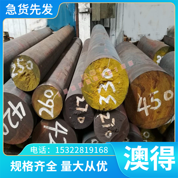 供应20CrMo圆钢 圆棒 小圆棒 钢板 合金钢板 合金结构钢 渗碳钢