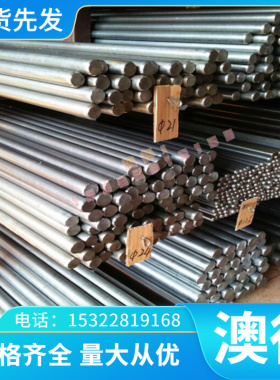CrWMn 圆钢 钢板 合金钢 9CrWMn 圆棒 O1圆钢 O2钢棒 油钢板材