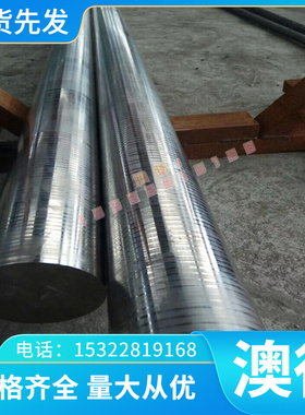 供应进口碳素结构钢 20号冷轧钢板 738HH模具钢 738HH板材 S12
