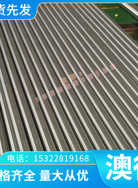 铁基高温合金GH1139 GH1140 GH1180 GH2026 GH2035A圆棒钢板