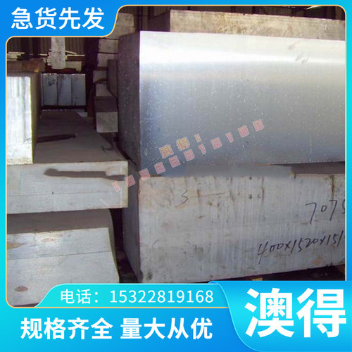 模具钢材cr12 p20 SKD11 h13 718h d2 45精板材料加工高速钢圆棒