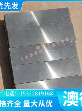 20CrMoH合金结构钢 28MnCr5 冷轧钢板 36NiCrMo4 圆钢 可零切