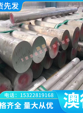 3A21H111铝棒钢材2117铝合金5957铝板圆棒AMS 4087铝排工业铝材料