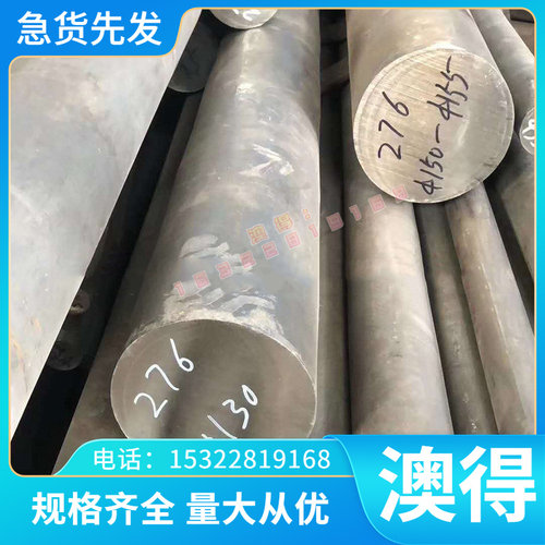 G20Cr2Ni4A GCr15合金钢40CrMnMoA圆钢20CrNi3棒料钢材_86CrMoV7