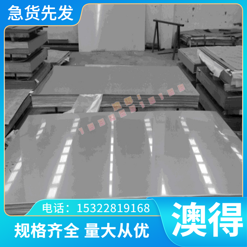 0Cr13Ni5Mo 00Ni18Co9Mo5TiAl超高强度不锈钢 4Cr10Si2Mo耐热钢棒