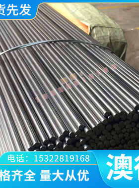 厂家供S31600 S31000奥氏体不锈钢 圆棒 薄板 锻件 锻圆 定制切割