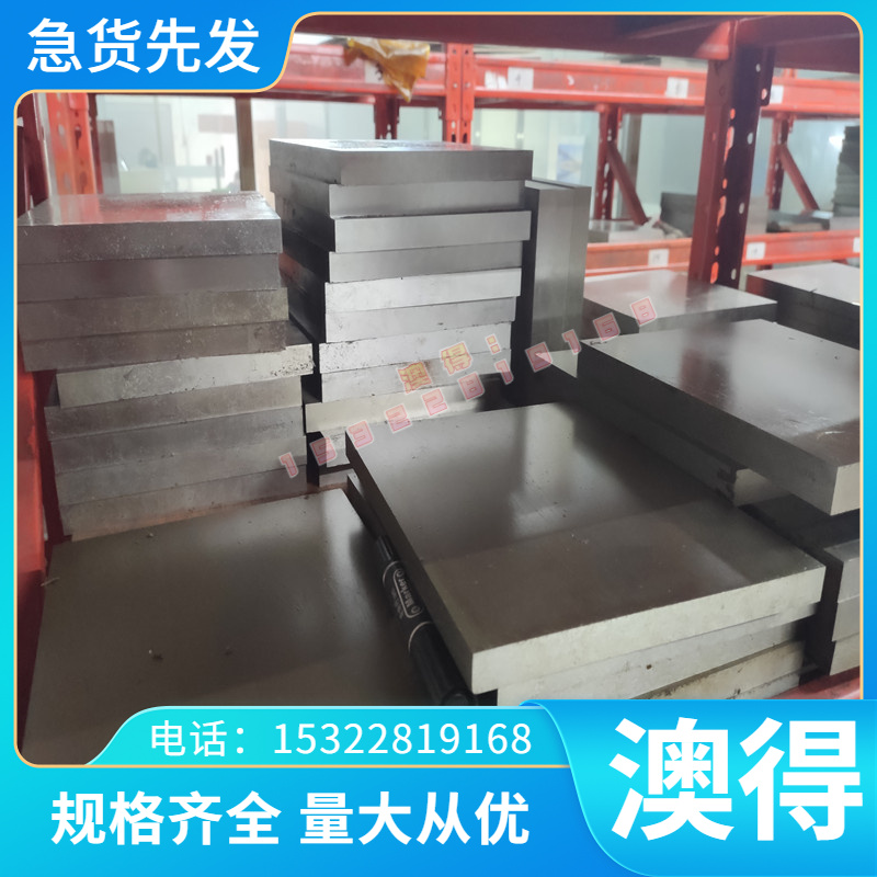 13模具钢材dc53skd11圆棒cr12 718h D2 LD nak80 s136h 40cr钢板1