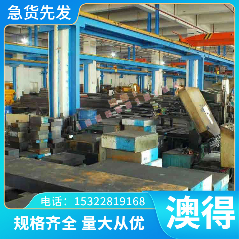 模具钢板材S136 SKD61钢板1.2344 精料8566 2316 8407圆棒ASSAB88
