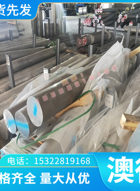 冷轧 08AL 20号 35# 55号 钢板 45# 圆钢 圆棒 热轧 65MN 3CR13