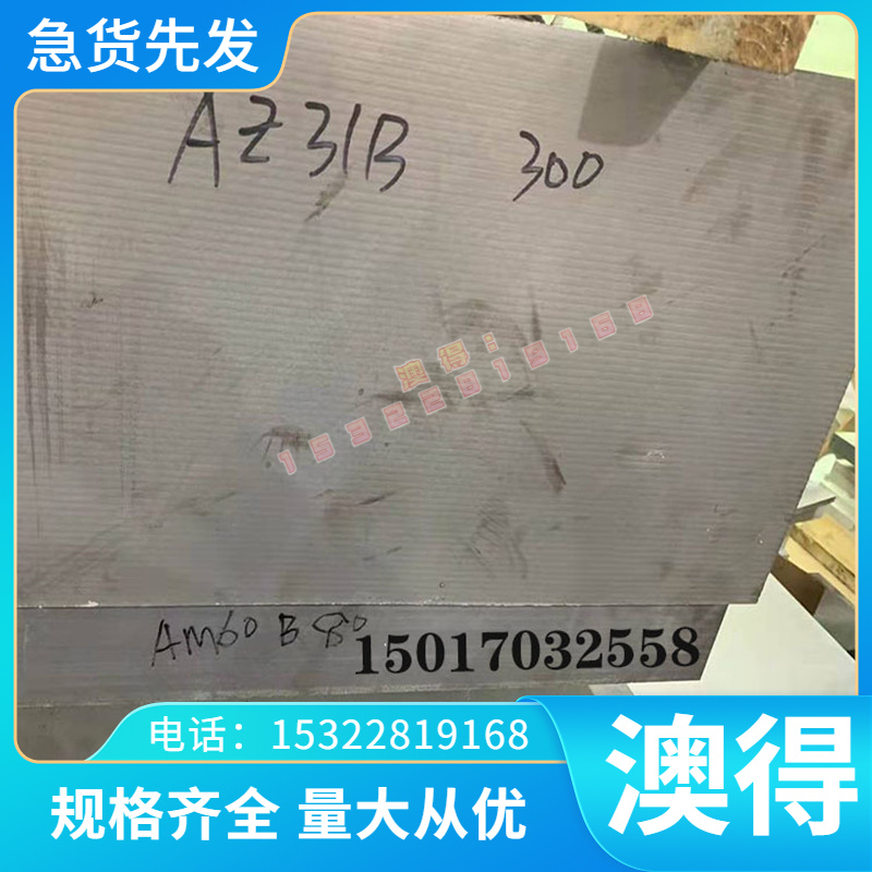 东莞GH4137镍基高温合金GH3030钢管 钢板 GH3044板料 GH3128圆钢