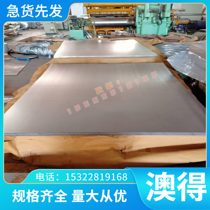 6J40供应钢带 40 NC050 6j18 铜镍合金带 2.4869 2080 锰铜合金带