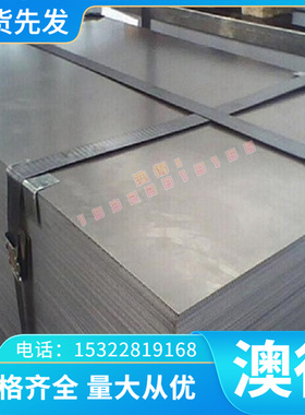 SMNC443合金钢40Cr 20CrMn钢棒15CrMo5圆钢SNCM240 12CrMo钢板