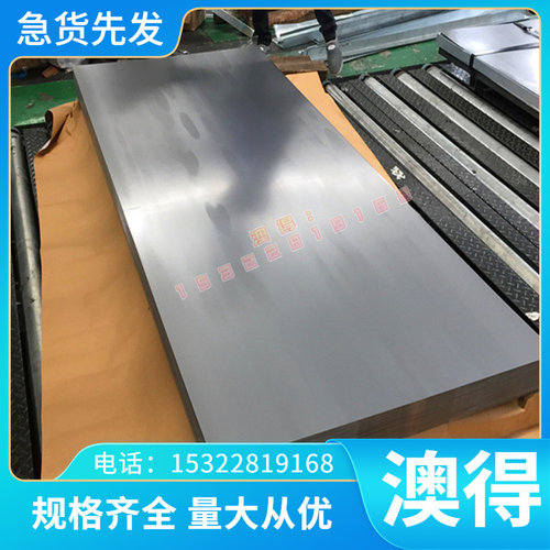 C85W  RIGOR 冷作模具钢 105WCR6 1.2419 X6CRMO4 冷作合金工具钢