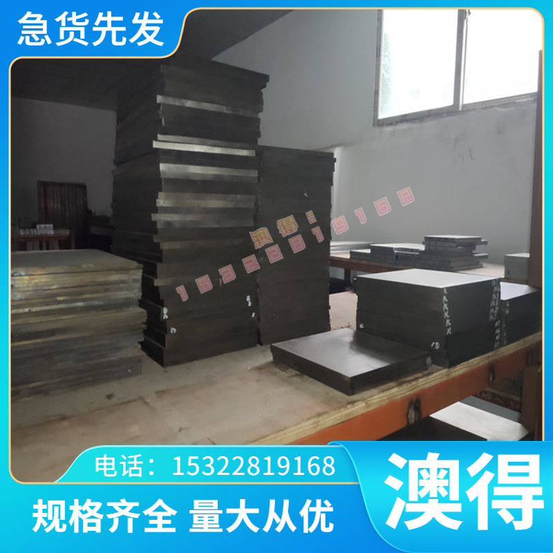 440C不锈 模具钢材 PM-23 粉末冶金高速钢 6542 9CR18MO板材
