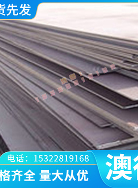 精光板20CrNi2Mo钢板15CrNi3Mo板料39CrNiMo3合金钢圆钢36CrNiMo4