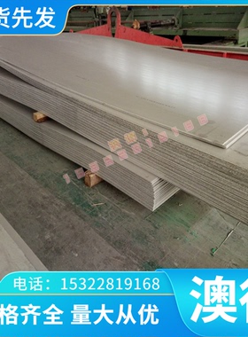 现货供应 06Cr18Ni10Ti钢带06Cr18Ni10Ti不锈钢冷轧/热轧钢板