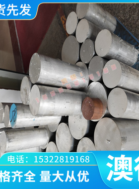 7A19 LC19 6066铝合金 5052-H32 铝板 6061-T651铝棒 AA7075 7075