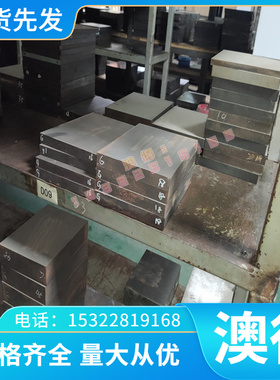 SAE ASTM AISI8620H圆棒AISI4320H 4140 4119 4142 4340合金钢板