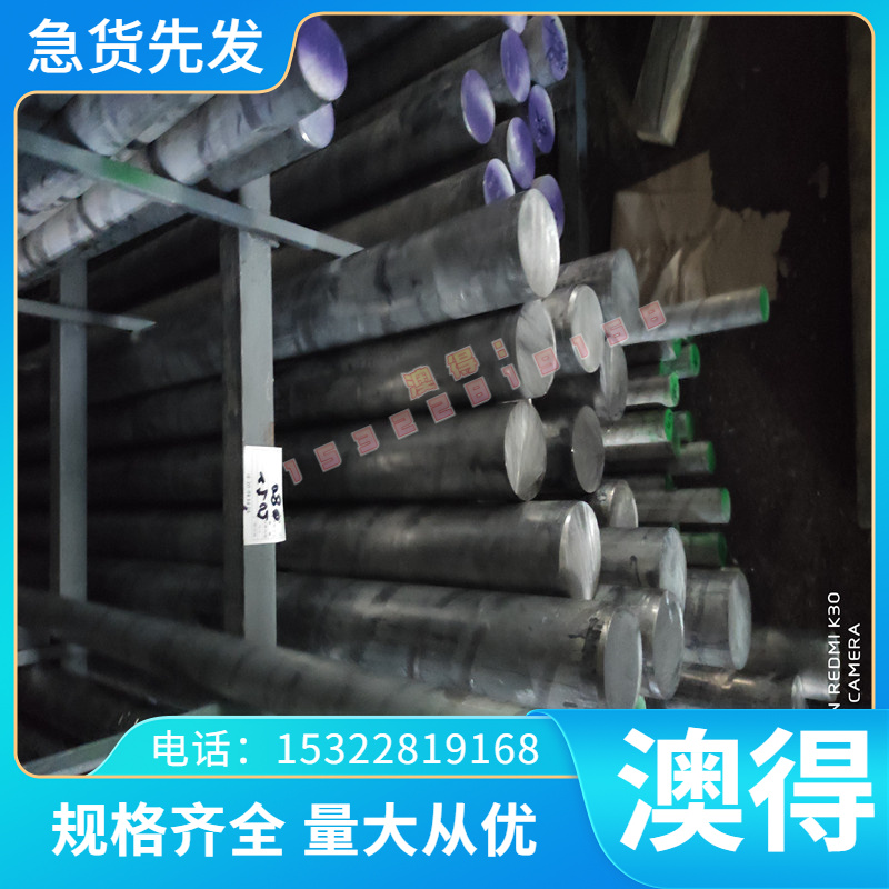 ALCUMG1铝合金AlCuMg2高强度铝板AlCuSiMn铝棒可定尺切割