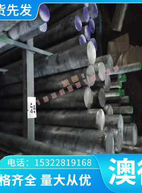 ALCUMG1铝合金AlCuMg2高强度铝板AlCuSiMn铝棒可定尺切割