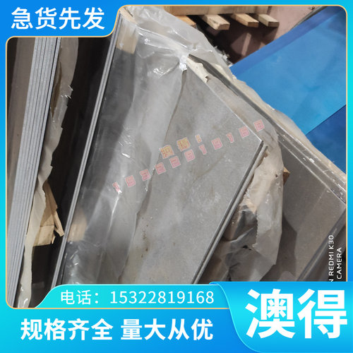 易兴2A24铝带 2B25铝管2A39铝线 2A40铝板 2D70 2A97铝合金锭铝棒