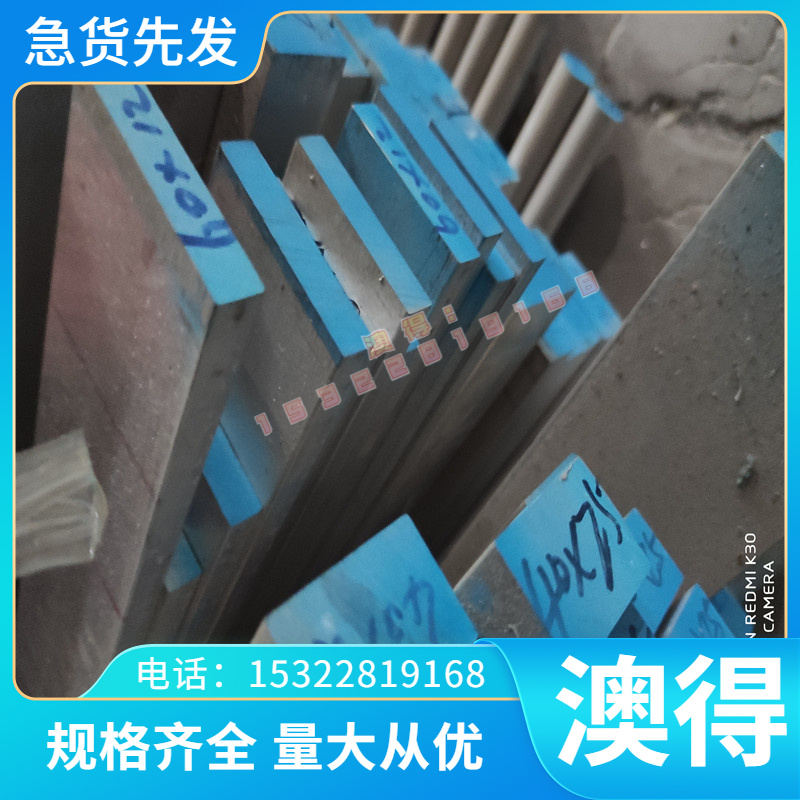 W12CR4V5CO5粉末高速钢ASP2030 SKH540 CPM10V粉末治金高速模具钢